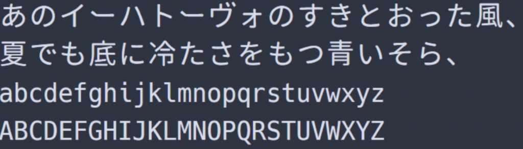 プログラミング向け日本語フリーフォント「白源」