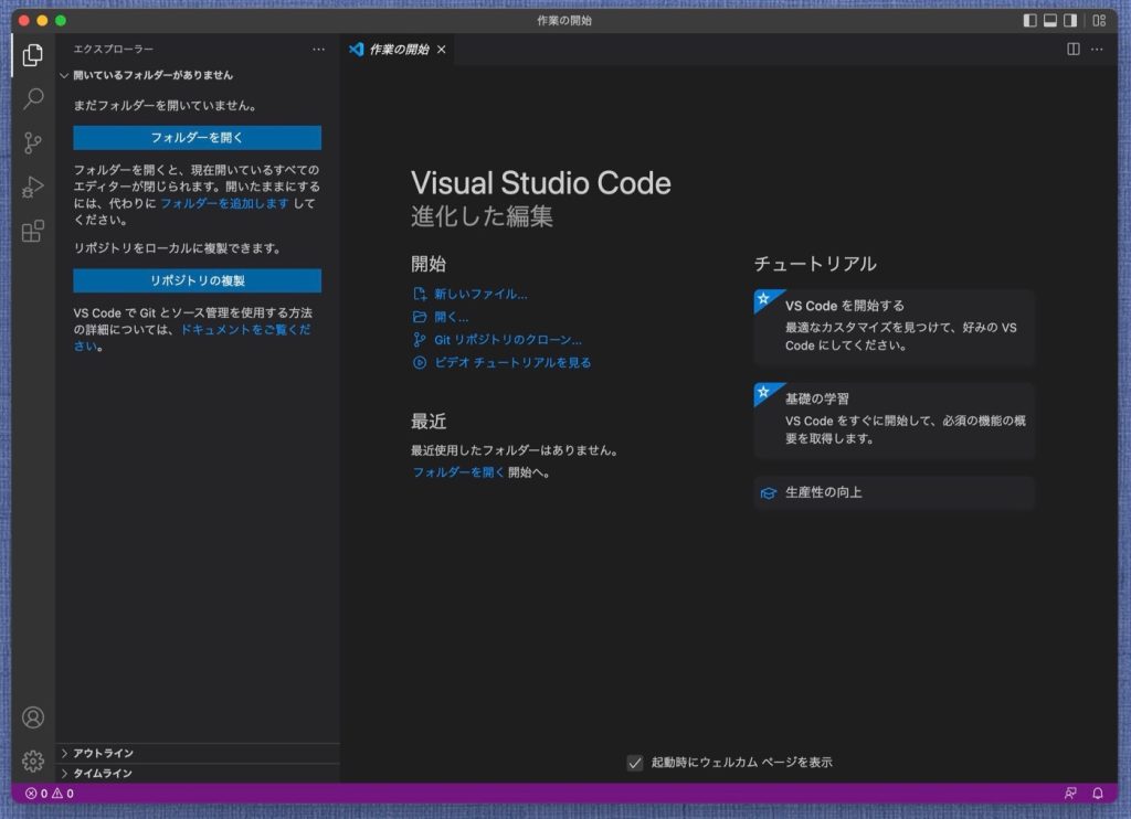 Visual Studio Codeの日本語化の方法
